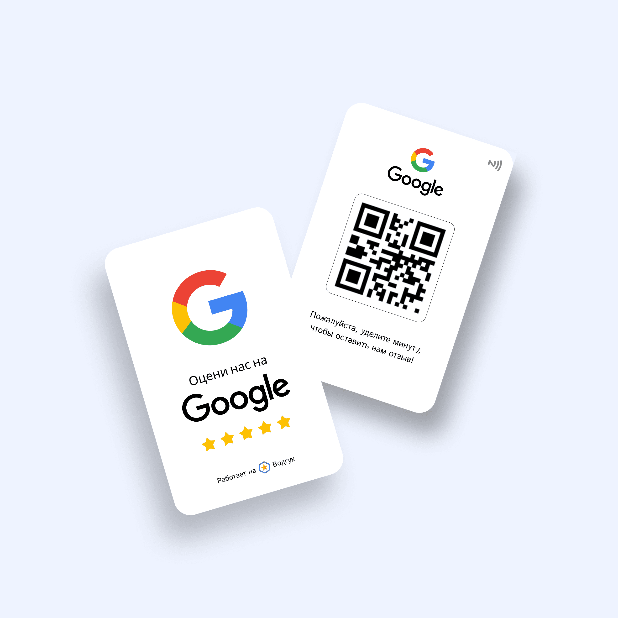 Карточка для Google отзывов